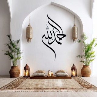 gambar produk Kaligrafi Diwani HMR